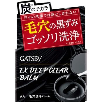 ギャツビー EXディープクリアバーム マンダム