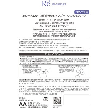 ルシードエル #質感再整 マンダム