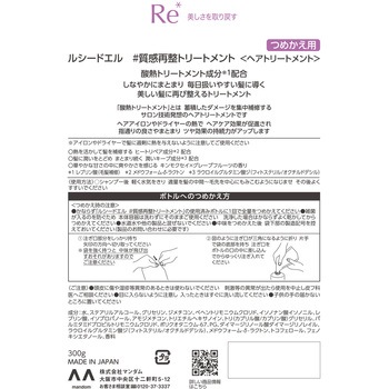 ルシードエル #質感再整 マンダム