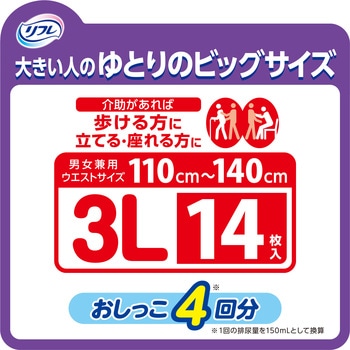 リフレ はくパンツBIG リブドゥコーポレーション