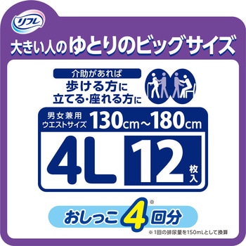 リフレ はくパンツBIG リブドゥコーポレーション
