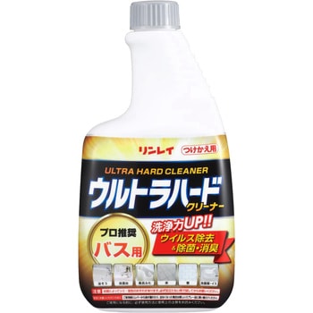 ウルトラハードクリーナー バス用 リンレイ