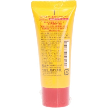 ツバキオイル薬用ハンドクリーム 黒ばら本舗