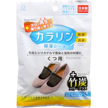 カラリン除湿シート 小久保工業所