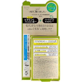 ケアナボ-テ VC15特濃美容液 明色化粧品