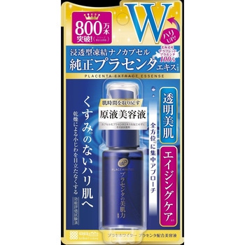 プラセホワイター プラセンタ配合美容液 明色化粧品