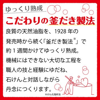 カウブランド赤箱 ちょっと大きめ 1個 牛乳石鹸共進社 【通販モノタロウ】