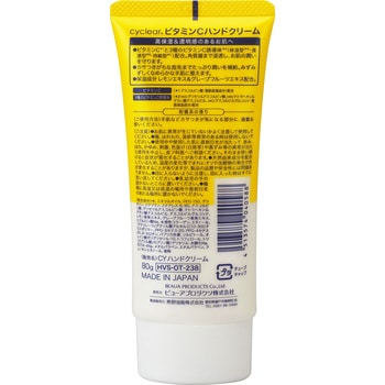 cyclear ビタミンC ハンドクリーム 1個(80g) 熊野油脂 【通販モノタロウ】