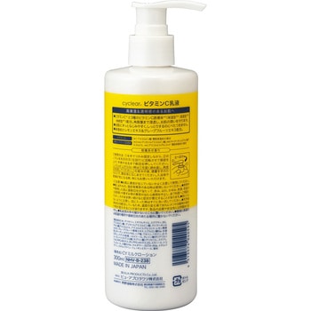 cyclear ビタミンC 乳液 1個(300mL) 熊野油脂 【通販モノタロウ】