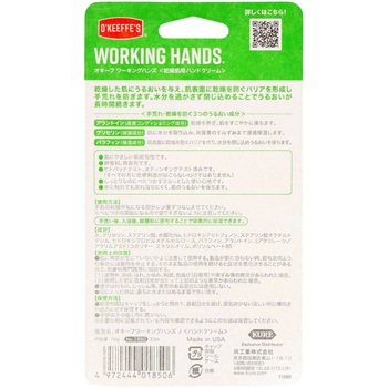 オキーフ ワーキングハンズ 呉工業(クレ)