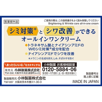 メンズケシミンプレミアムオールインワンクリーム 1個(90g) 小林製薬