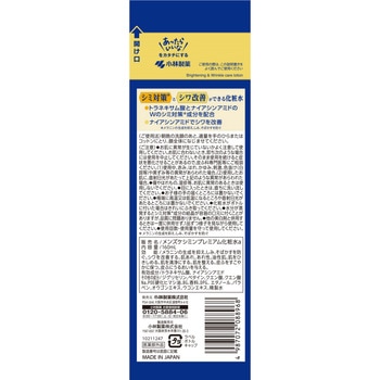 メンズケシミンプレミアム化粧水 小林製薬