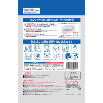 サッサV 大日本除虫菊