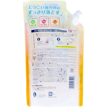 キッチンクラブ濃縮フレッシュ 第一石鹸