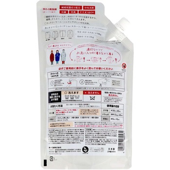 第一石鹸おしゃれ着用洗剤 第一石鹸