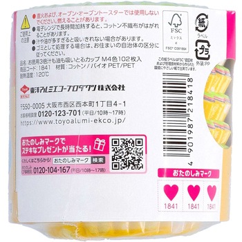 お徳用3倍汁も油も吸いとるカップ 東洋アルミエコープロダクツ