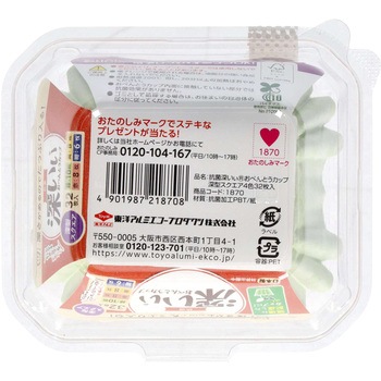 抗菌深いぃおべんとうカップ深型 東洋アルミエコープロダクツ