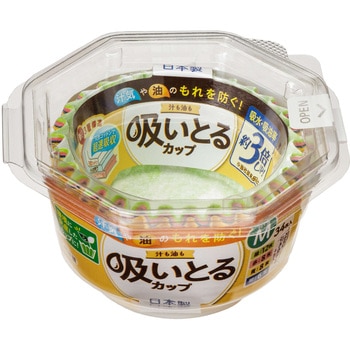 汁も油も吸いとるカップ 東洋アルミエコープロダクツ
