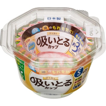 汁も油も吸いとるカップ 東洋アルミエコープロダクツ