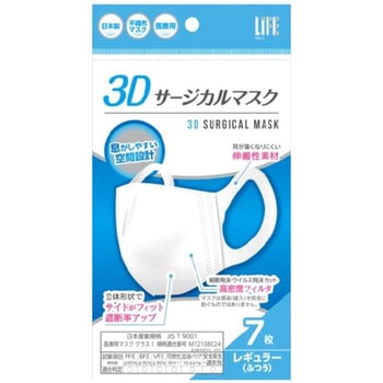 3Dサージカルマスク 平和メディク