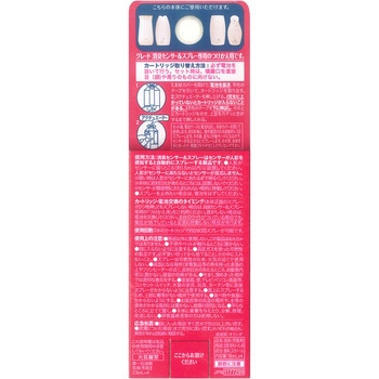 グレード 消臭センサー&スプレー ロマンティックフローラル ジョンソン