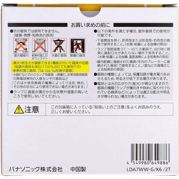 パナソニック LED電球 一般電球タイプ E26口金 広配光タイプ Panasonic(パナソニック)
