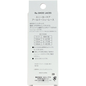 SNEAKER CARE Re-SHOE LACES コロンブス(COLUMBUS)