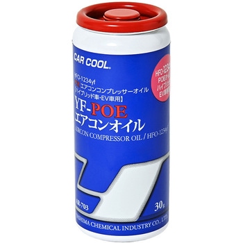 YF-POEエアコンオイル (HFO-1234yf) ケミカル缶 ヤシマ化学