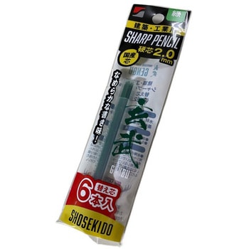 玄武 建築用シャープペン2.0 替え芯 祥碩堂