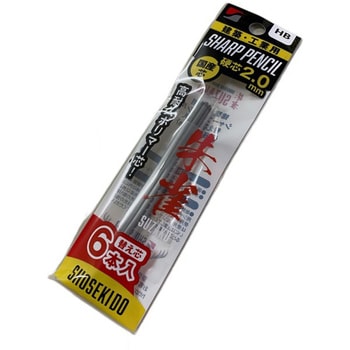 朱雀 建築用シャープペンシル2.0 替え芯 祥碩堂