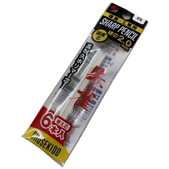 朱雀 建築用シャープペンシル2.0 替え芯 祥碩堂