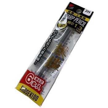 麒麟 建築用シャープペンシル1.3 替え芯 祥碩堂