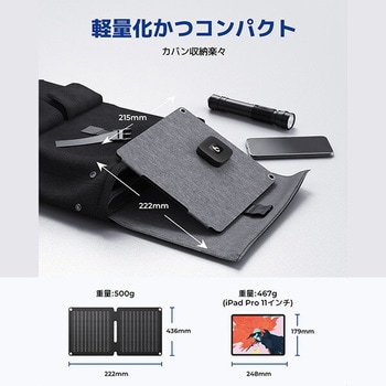 ソーラーパネル Solarpowa Bigblue Tech(ビッグブルーテック)