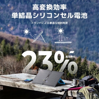 ソーラーパネル Solarpowa Bigblue Tech(ビッグブルーテック)