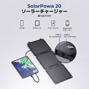 ソーラーパネル Solarpowa Bigblue Tech(ビッグブルーテック)