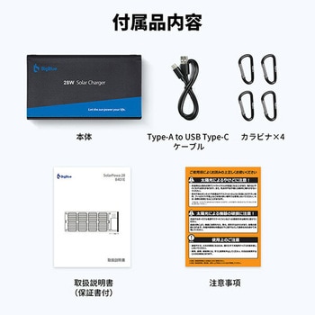 ソーラーパネル Solarpowa Bigblue Tech(ビッグブルーテック)