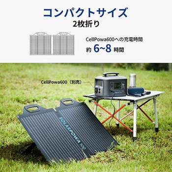 SP100 ソーラーパネル Solarpowa 1個 Bigblue Tech(ビッグブルーテック ...