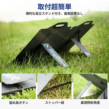 ソーラーパネル Solarpowa Bigblue Tech(ビッグブルーテック)