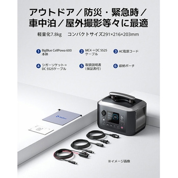 リン酸鉄 ポータブル電源 Cellpowa Bigblue Tech(ビッグブルーテック)