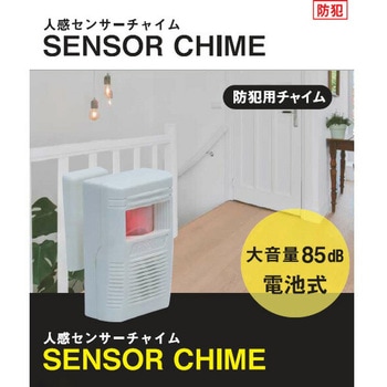 はじめての防犯5点セット YAMAZEN(山善)