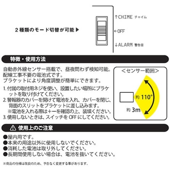 はじめての防犯5点セット YAMAZEN(山善)