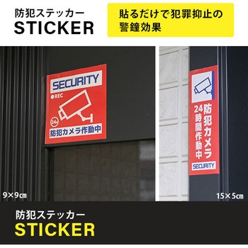 はじめての防犯5点セット YAMAZEN(山善)
