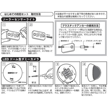 はじめての防犯5点セット YAMAZEN(山善)