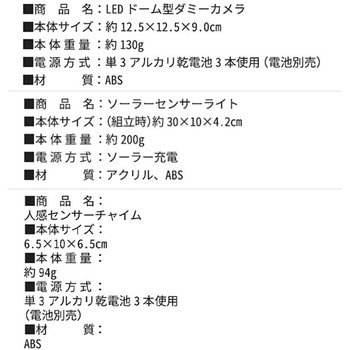 はじめての防犯5点セット YAMAZEN(山善)