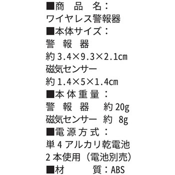 はじめての防犯5点セット YAMAZEN(山善)