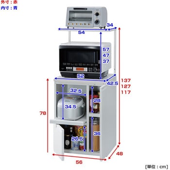 KLS-07W レンジ台 ファインキッチン ロータイプ 1台 エムケー精工 【通販モノタロウ】