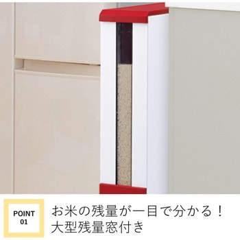 米びつ ライスエース スリム エムケー精工
