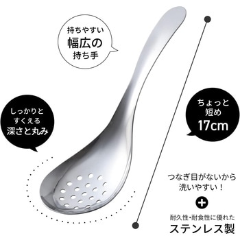 穴あきレンゲ 日本製 アーネスト