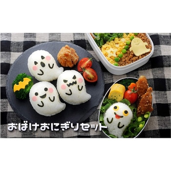 キャラ弁 かんたん型抜き 日本製 アーネスト