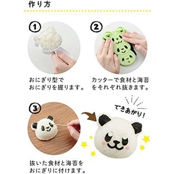 キャラ弁 かんたん型抜き 日本製 アーネスト
